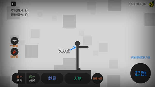 超级粉碎火柴人截图4