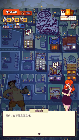 我的舅舅是魔法师截图4