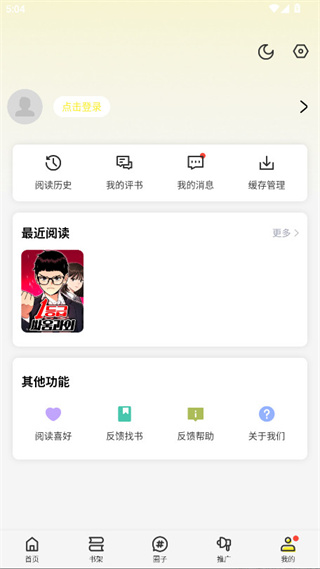 绘梦轩漫画正版截图1
