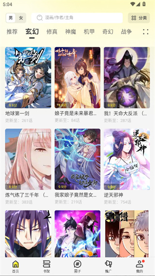 绘梦轩漫画正版截图3