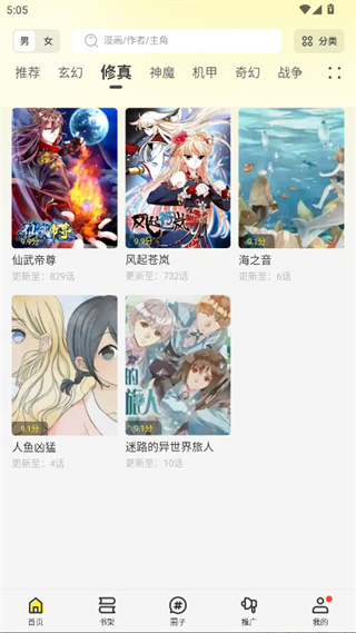 绘梦轩漫画正版截图4