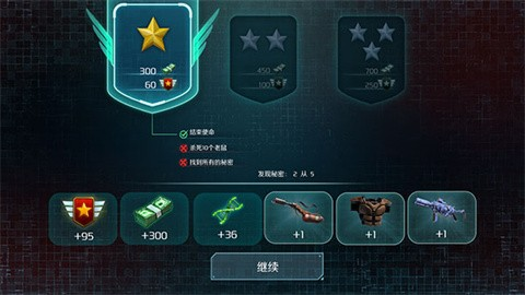 孤胆枪手2简体中文版