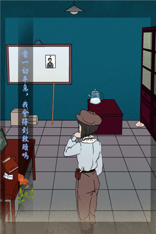 海椒市事件簿截图1