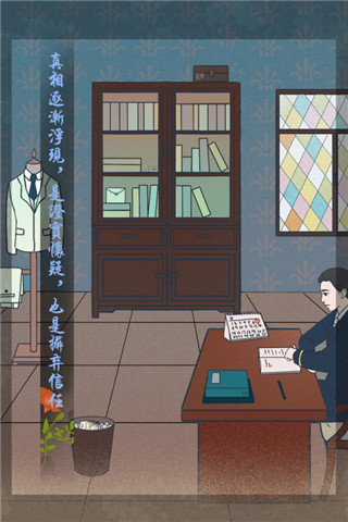 海椒市事件簿截图3