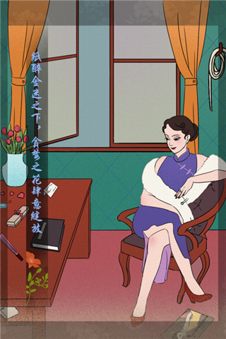 海椒市事件簿截图4