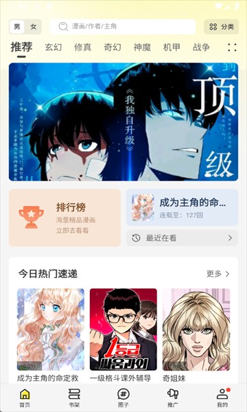 绘梦轩漫画最新版本