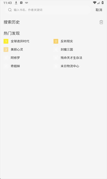 绘梦轩漫画最新版本