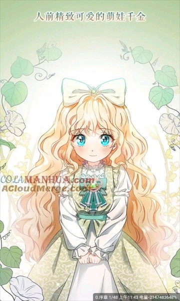 绘梦轩漫画最新版本