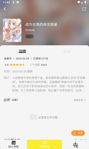 绘梦轩漫画最新版本