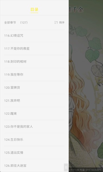 绘梦轩漫画最新版本