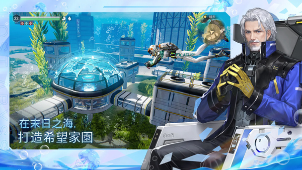 遗落海域台服截图4