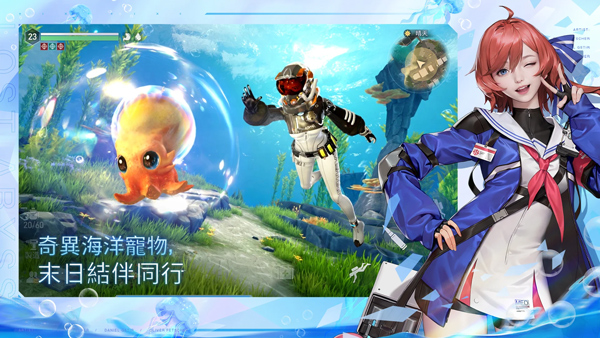 遗落海域台服截图5