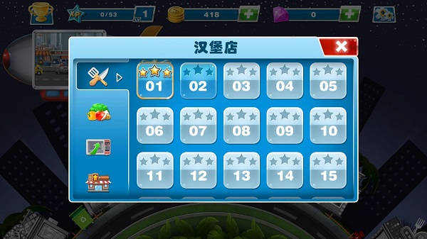 美食烹饪家中文版