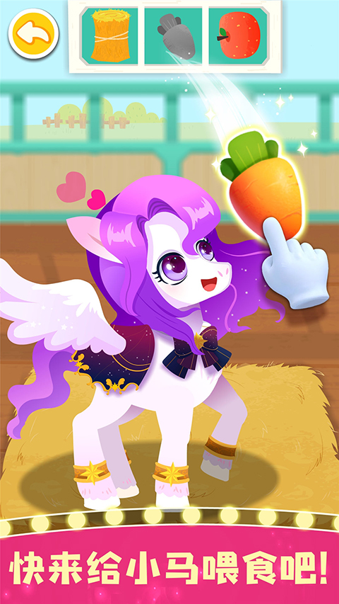 奇妙小马俱乐部截图3