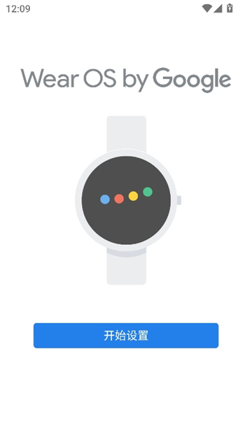 wearosbygoogle谷歌版截图3