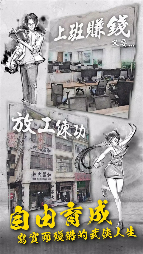 打工英雄传2截图1