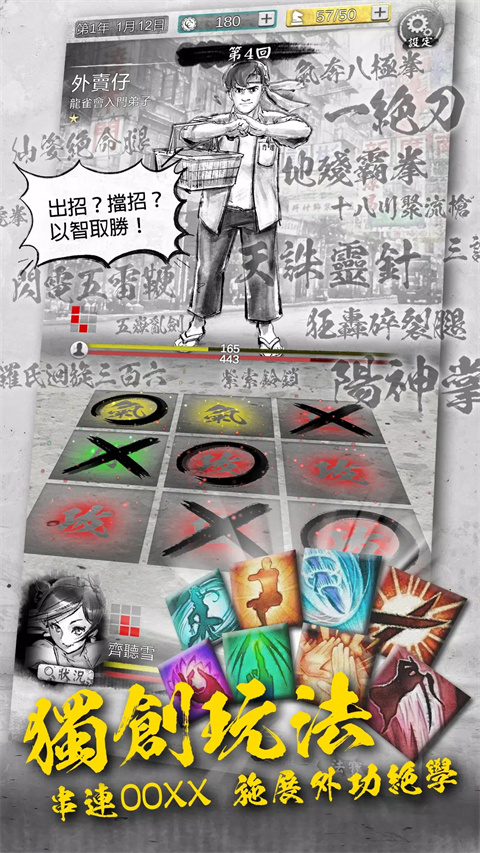 打工英雄传2截图3