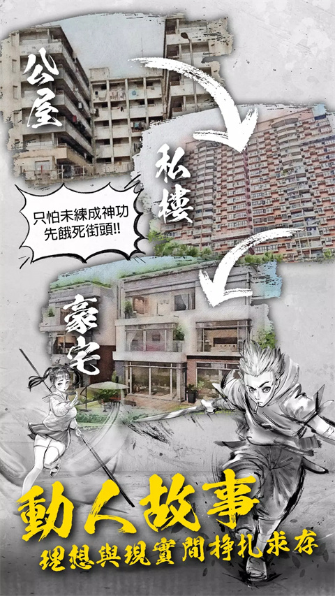 打工英雄传2截图4