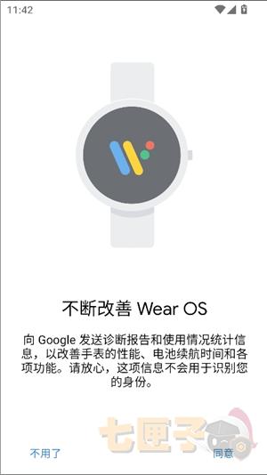 wearosbygoogle谷歌版