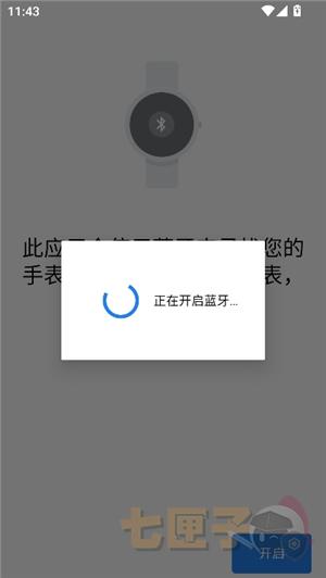 wearosbygoogle谷歌版