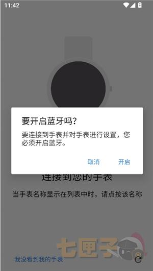 wearosbygoogle谷歌版