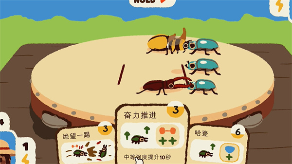 斗虫公园汉化版截图1