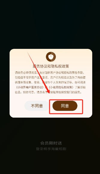 小视界短剧app下载最新版本