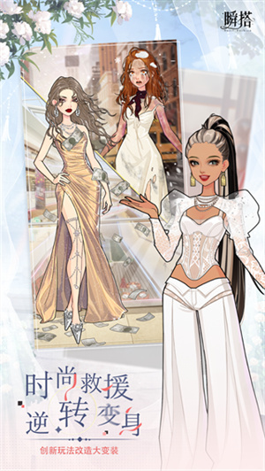 瞬搭安卓版截图4