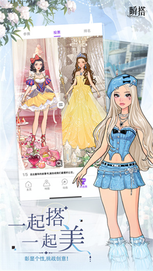 瞬搭安卓版截图5