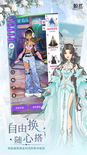 瞬搭安卓版截图8