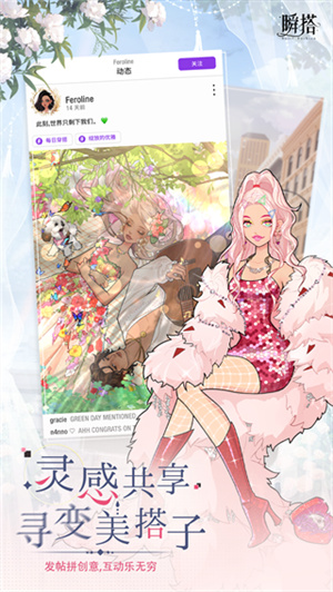 瞬搭安卓版截图7