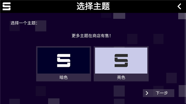 sonolus自制谱服务器截图5