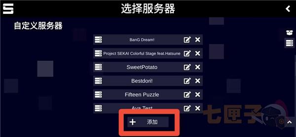 sonolus自制谱服务器