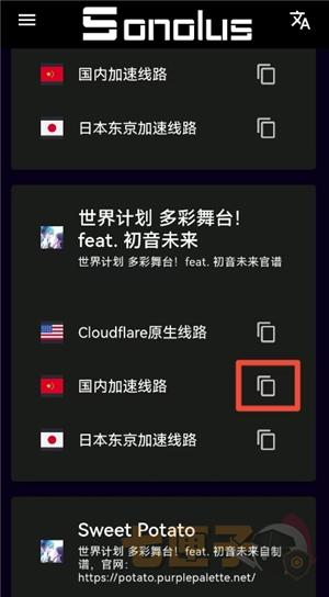 sonolus自制谱服务器