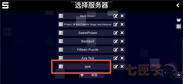 sonolus自制谱服务器