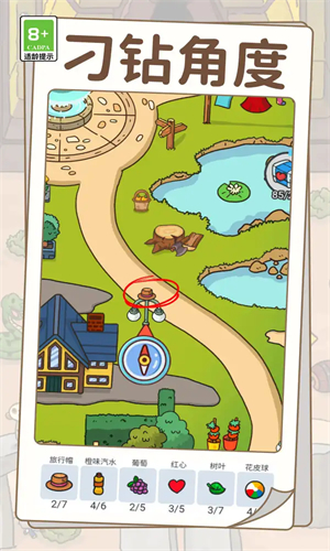 烧脑寻宝记截图2