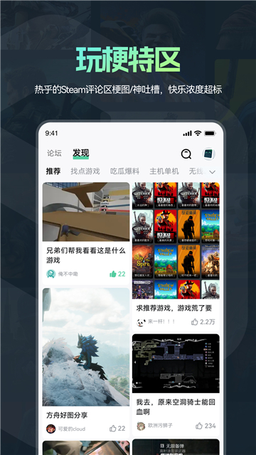 魔核云游戏截图3