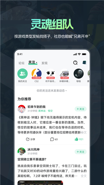 魔核云游戏截图4