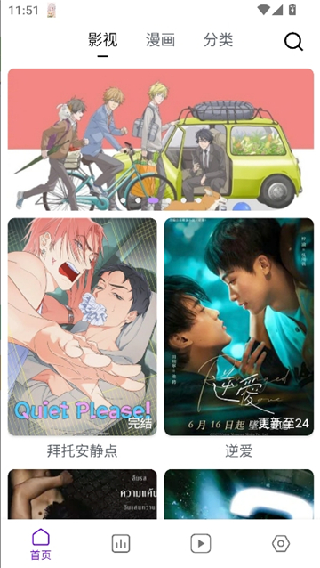 蛋圈漫画app正版截图2