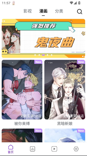 蛋圈漫画app正版截图4
