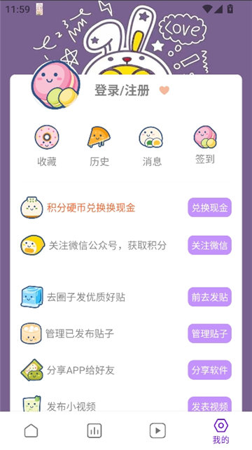 蛋圈漫画app正版截图8