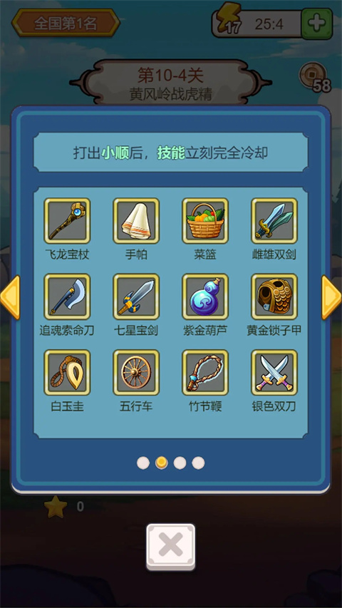 出牌吧冒险家截图4