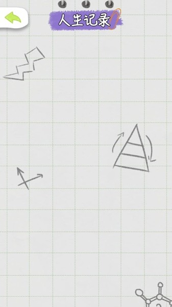 不讲武德的人生截图2