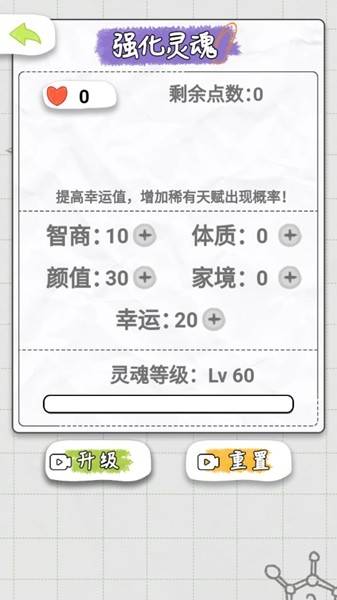 不讲武德的人生截图3