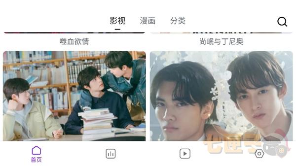 蛋圈漫画app正版