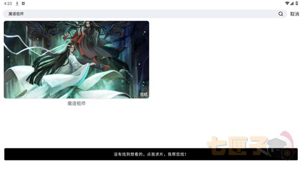 蛋圈漫画app正版