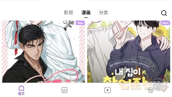 蛋圈漫画app正版