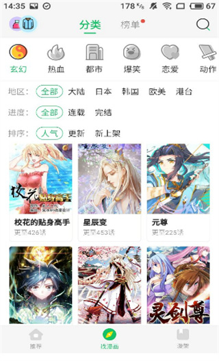 蚂蚁漫画截图1