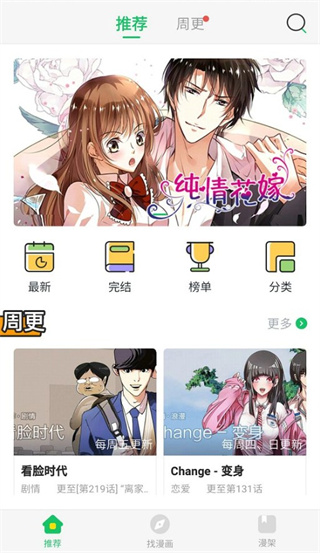 蚂蚁漫画截图3