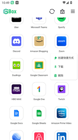 GBox截图2